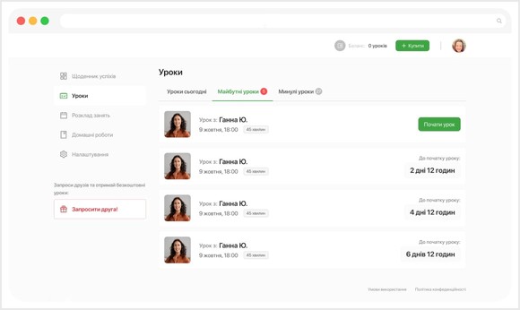 Прогрес дитини онлайн в школі Clever Me